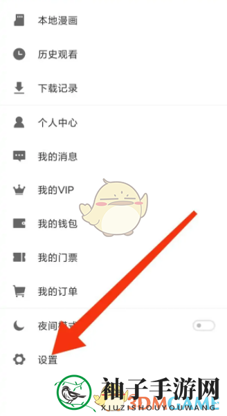《布卡漫画》增强显示画质设置方法