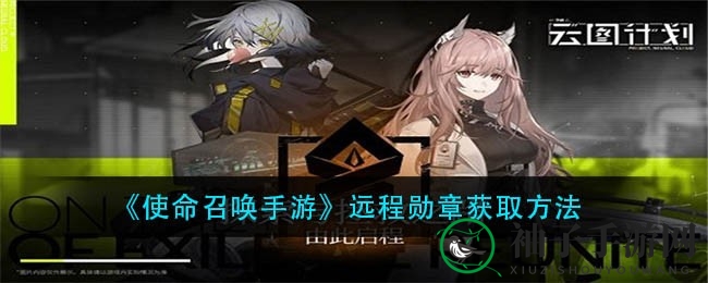 《少前：云图计划》无尽模式揭秘攻略，挑战无限惊喜不断