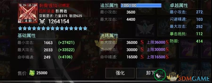 《天空之门》原初装备神秘面纱大揭秘