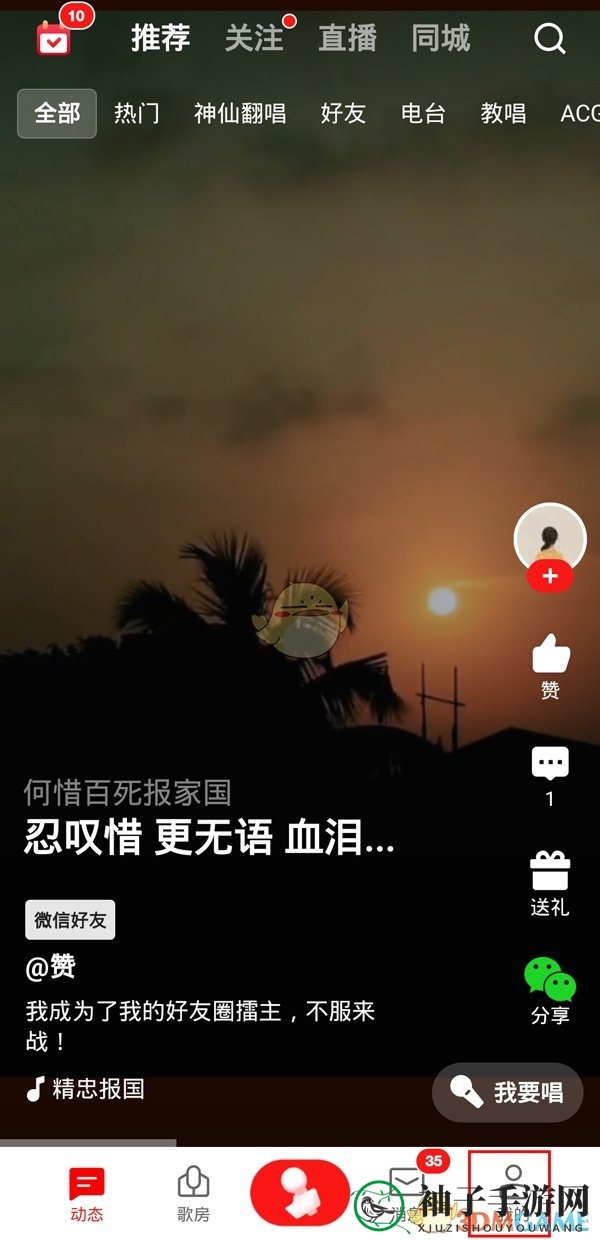 《全民k歌》未发布作品查看方法