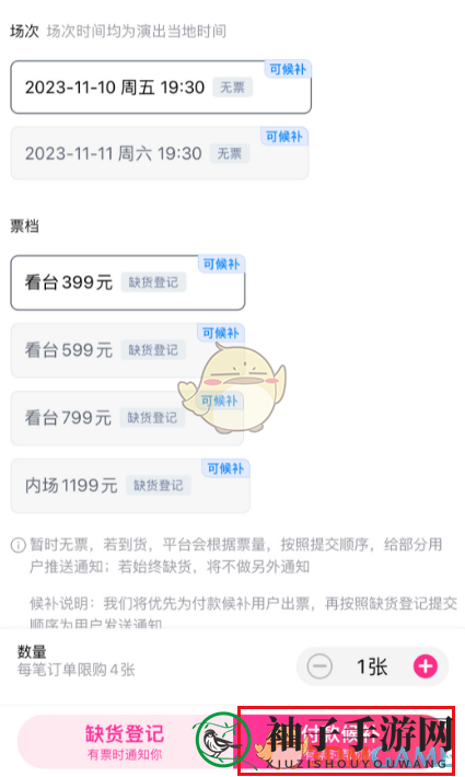 《大麦》候补抢票方法