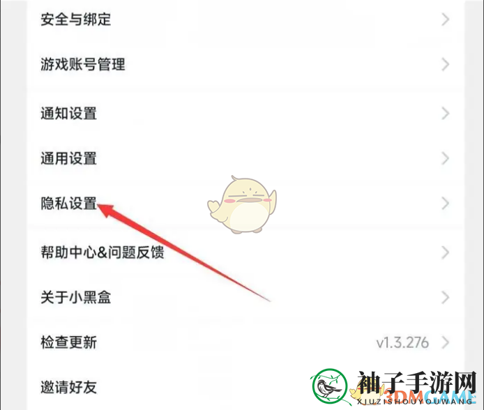 《小黑盒》隐藏动态方法