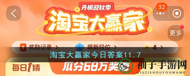 揭秘印第安古食之谜，淘宝大赢家挑战浆果大考验