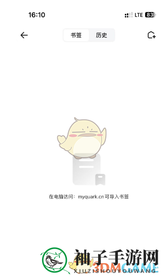 《夸克浏览器》书签查看方法