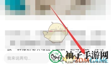 《宝宝树》收藏查看方法