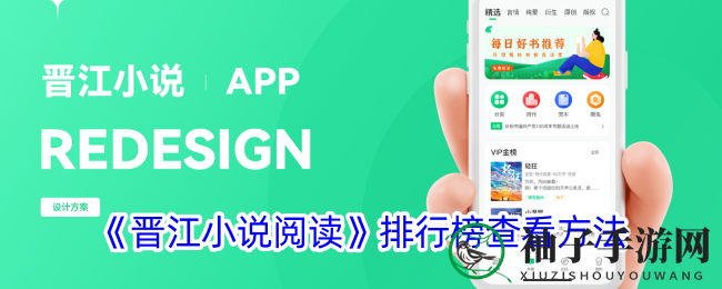 探索书海秘境：揭秘晋江小说阅读榜单攻略之旅