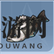 《幻塔》银鲈鱼介绍