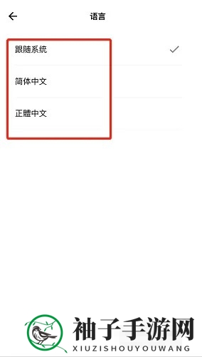 《岛读》切换语言方法