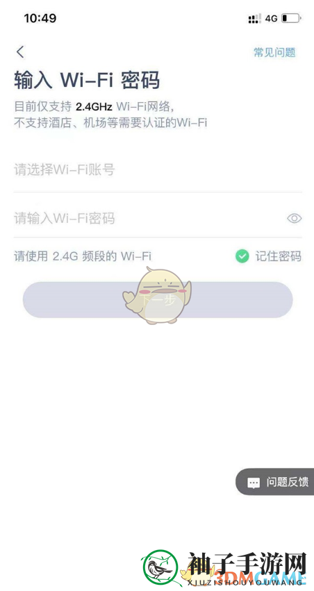 《天猫精灵》方糖2连接网络方法