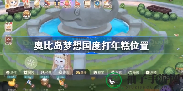 奥比岛手游：探秘奇幻乐园打年糕挑战，好友同乐体验独特快乐