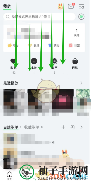 《QQ音乐》唱片架位置入口