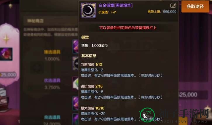 《地下城与勇士：起源》神秘商店精选推荐