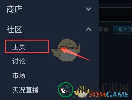 《steam手机版》指南查看方法
