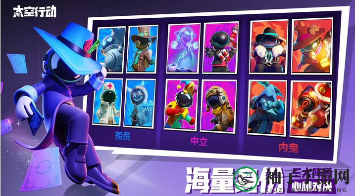 《太空行动》图标揭秘