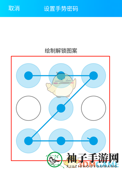 《QQ》手势密码锁开启方法