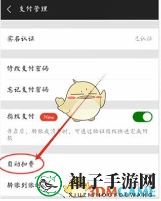《探探》取消自动续费方法2025