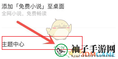 《vivo浏览器》背景颜色设置方法
