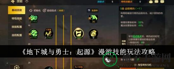 《地下城与勇士：起源》漫游独门秘籍，技能攻略大揭秘，轻松征战沙场如鱼得水