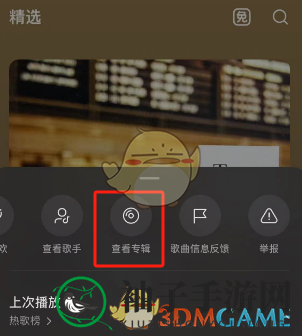 《汽水音乐》专辑浏览技巧