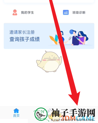 《好分数教师版》查看账号权限方法