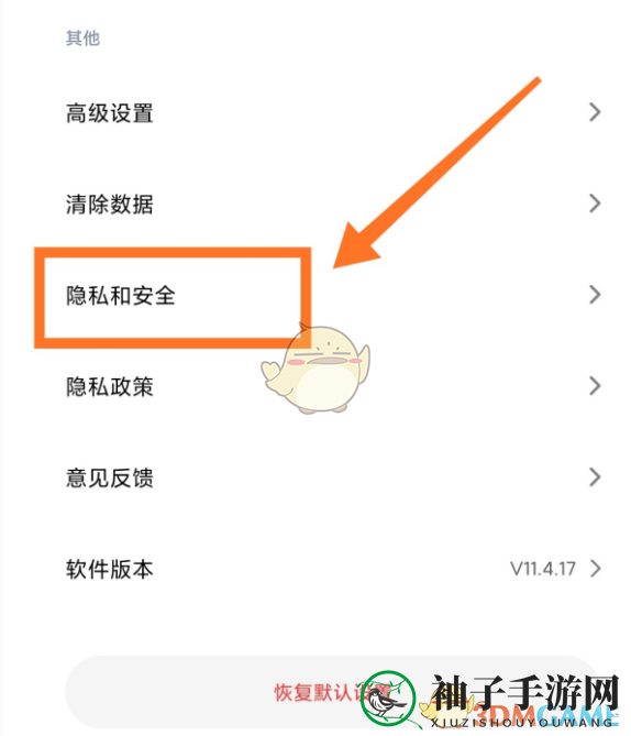 《小米浏览器》本页面禁止访问解决办法