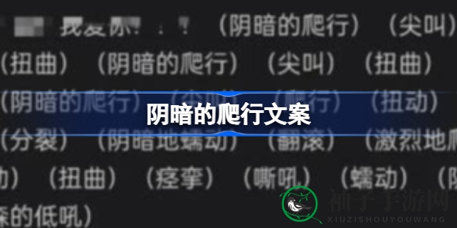 揭秘网络热语“暗夜潜行者”：从《明日方舟》活动文案到流行梗的演变