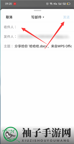 《手机QQ邮箱》发送wps文件教程