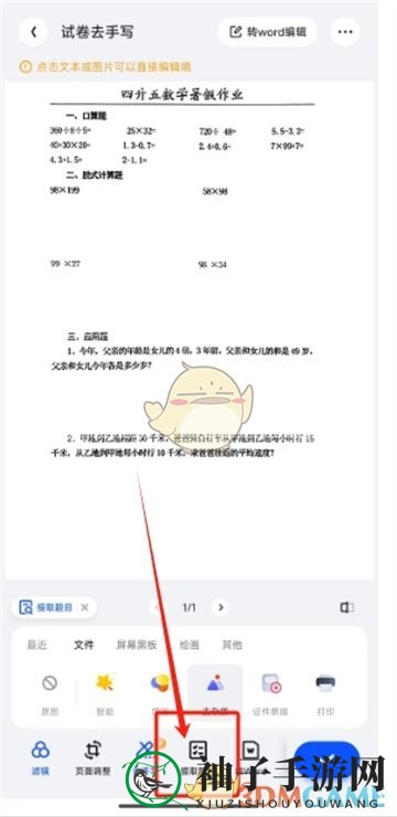 《夸克扫描王》检查作业方法