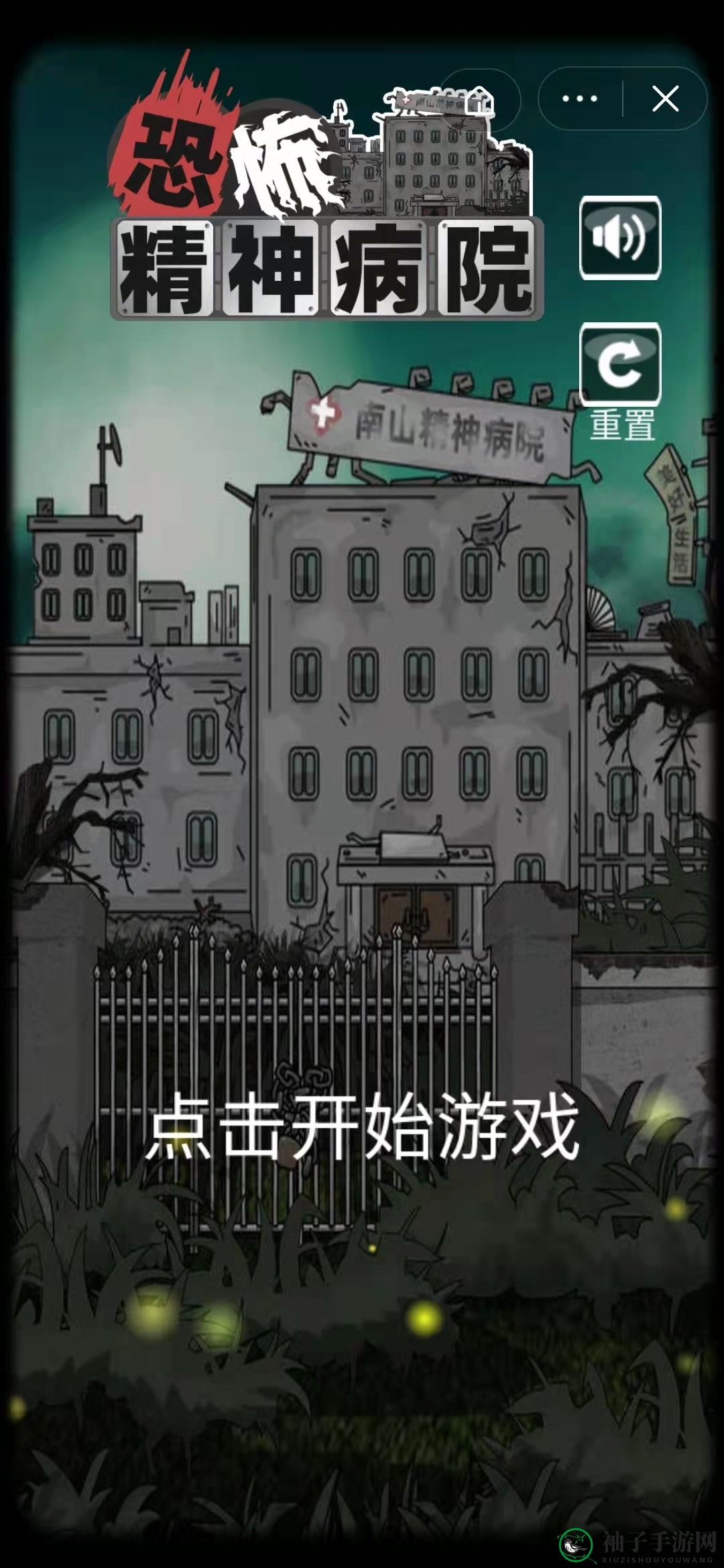 《恐怖精神病院》全章节通关攻略