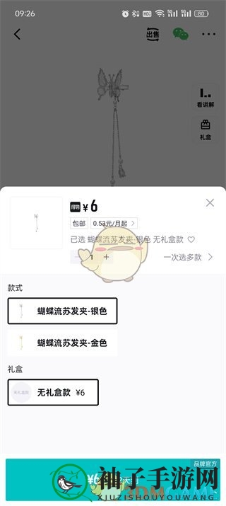 《得物》查看有没有运费险方法