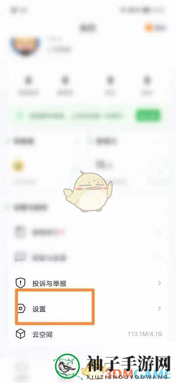 《希沃白板》切换模式方法