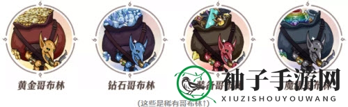 《提灯与地下城》捉拿哥布林大盗活动介绍