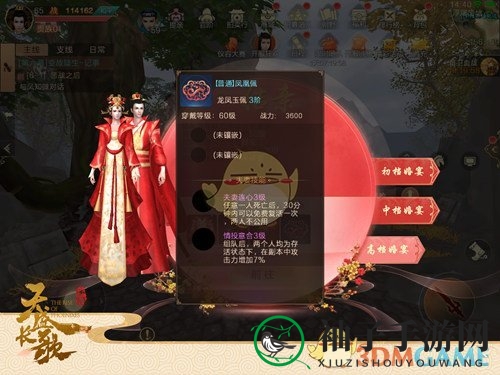 《天盛长歌》装备提升指南