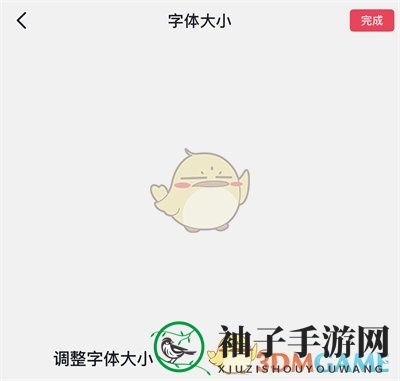 《抖音》调整字体大小方法
