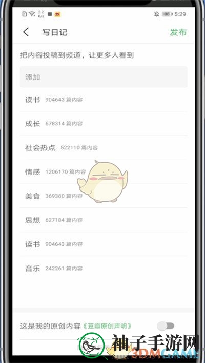 《豆瓣》写日记方法