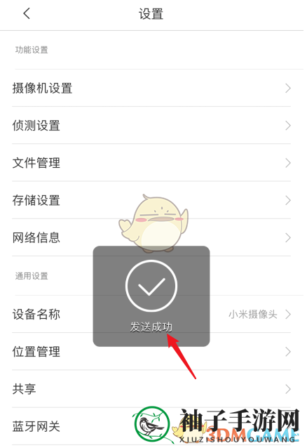 《米家》共享小米摄像头方法
