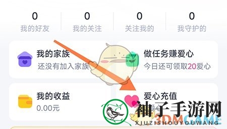 《对对》充值方法介绍