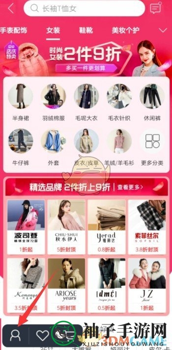 《唯品会》绑定邮箱方法