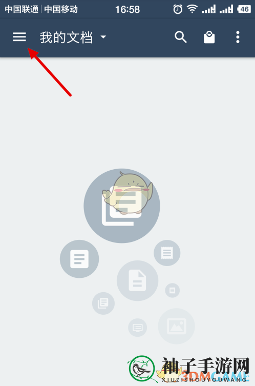 《扫描全能王》图像增强模式设置方法