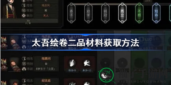 太吾绘卷二品珍稀材料搜集攻略：揭秘高效寻宝秘籍