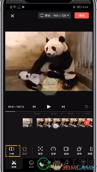 《快影》重复动作片段方法