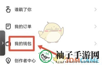 《快手》赠送亲情卡方法