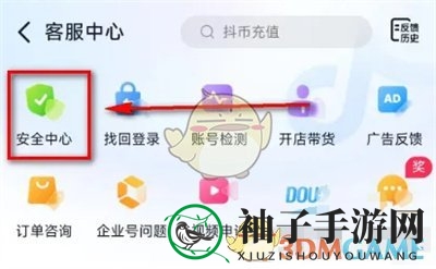 《抖音》智能屏蔽私信设置方法
