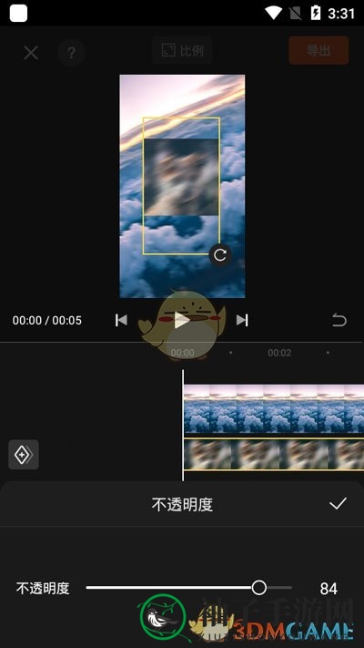 《快影》画中画功能使用方法