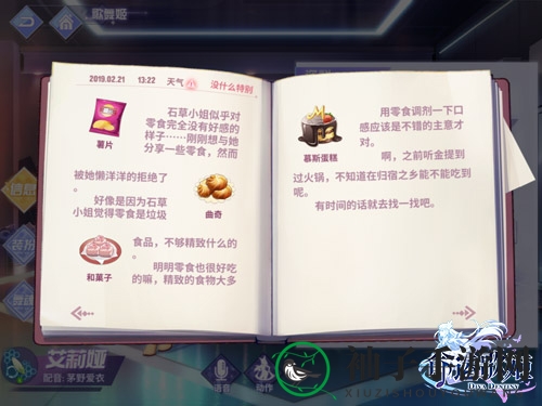 《命运歌姬》好感度提升方法  一秒俘获萝莉芳心！
