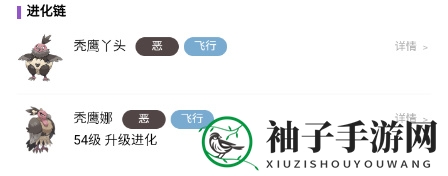 《宝可梦：朱紫》秃鹰娜属性解析