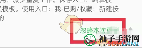《oppo软件商店》忽略更新方法