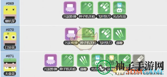 《宝可梦大探险》喇叭芽获取方法