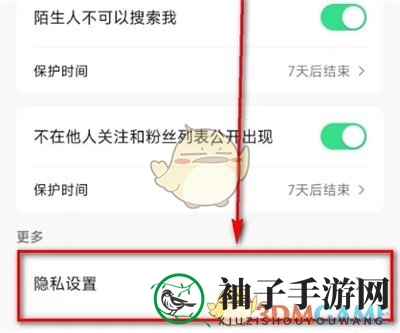 《抖音》智能屏蔽私信设置方法