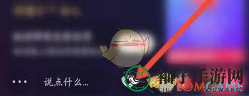 《快手》视频连麦方法
